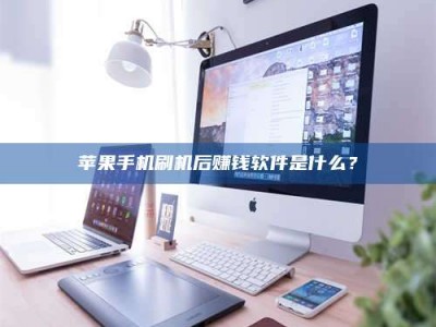金华5天花光2万！试药骗局下的惊人代价